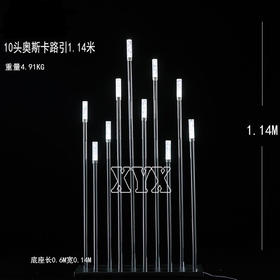 特价款10头奥斯卡路引（运费自理）