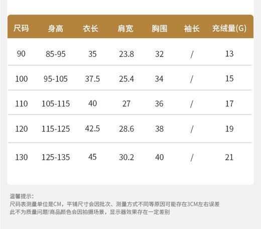 【‼︎new新款上市】兔兔小布门襟可爱小兔羽绒马甲（90-130尺码可选） 商品图1