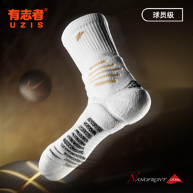 有志者UZIS篮球袜男全掌缓震防滑专业实战训练美式运动长筒袜全胜