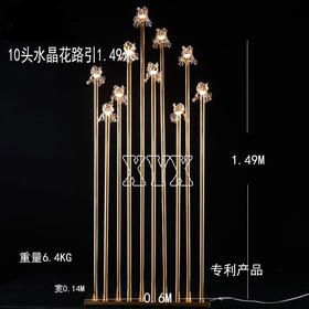 10头水晶花路引（运费自理）