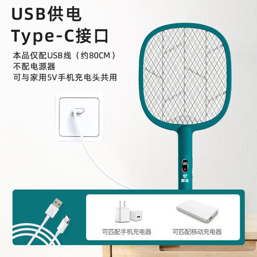 榄菊电蚊拍充电式USB大容量锂电池带LED照明灯苍蝇蚊子电蝇拍PC004B 榄菊电蚊拍【WPDD-01A】 商品图4