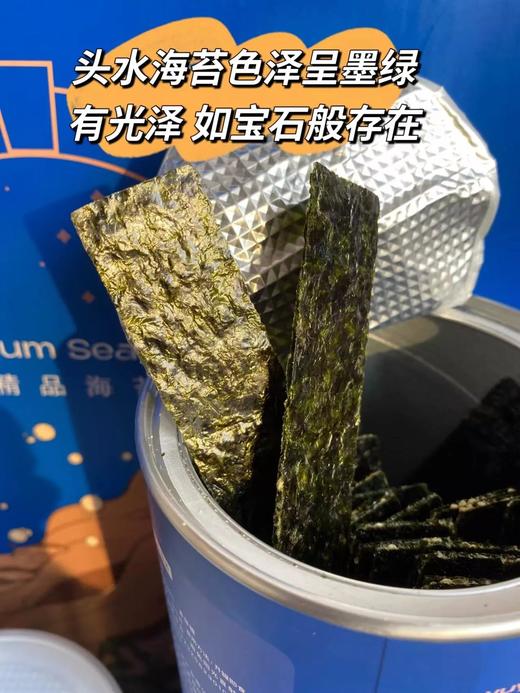 一口芝麻夹心海苔~邂逅阳光沙滩和海味❗配料表干净0添加❗【鱼鱼禾尔精品头水海苔60g/罐】一站式补齐钙、镁、锌，首选鱼鱼禾尔头水海苔~天然食补 高效吸收，巨美味！ 商品图3