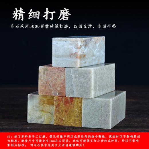 寿山石平头练习章篆刻练习石料国石印章料 商品图5