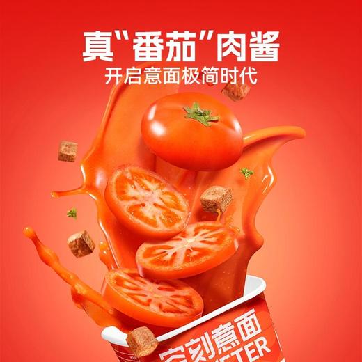 空刻冲泡意大利面156.2g(桶装) 商品图1