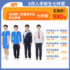 【深圳第二外国语学校】中学新生套餐（备注学校赠送校徽） 商品缩略图2
