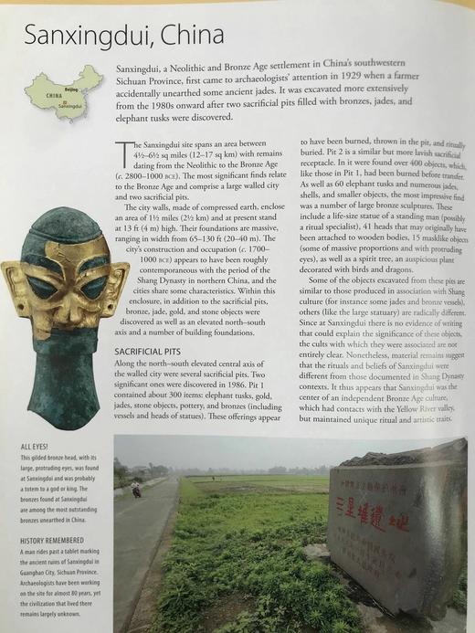 世界考古百科全书 700余幅插图 精装大16开 商品图8