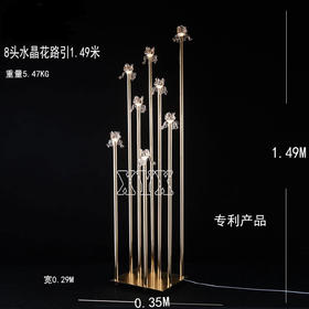 8头水晶花路引（运费自理）