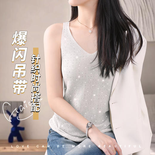 C2-时尚气质V领小吊带背心女西装内搭镶钻时髦外穿针织吊带打底衫  璀璨撩人 商品图0