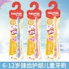 舒客儿童成长保健牙刷2-5岁-1372 商品缩略图1