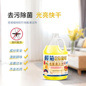 榄菊地板清洁剂3.78L除菌地板水瓷砖拖地清洁剂 扫地机可用