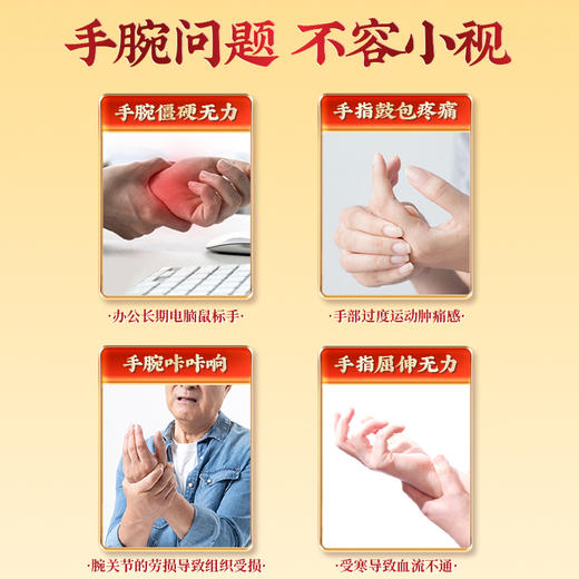 【创办于1669年！传承350年历史】北京同仁堂腱鞘炎穴位贴敷网球肘囊肿疼痛膏贴物理冷敷理疗透气不闷贴 商品图2