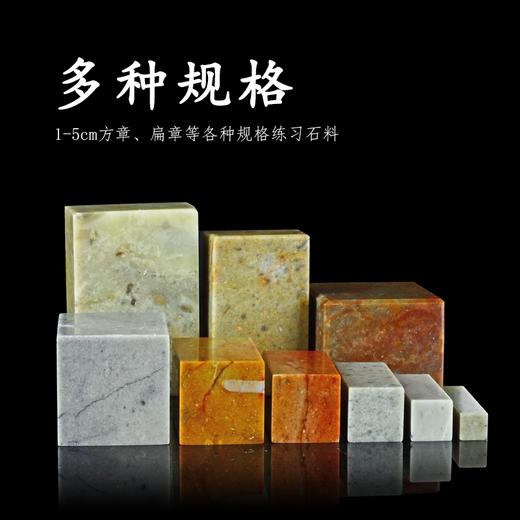 寿山石平头练习章篆刻练习石料国石印章料 商品图4