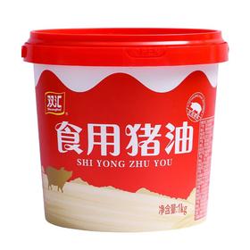 双汇食用猪油1kg