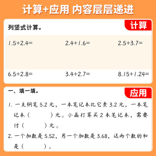 【斗半匠】小数计算专项练习小数点加减乘除练习题天天练小学数学 商品图3