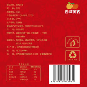 西域美农若羌灰枣500g 免洗自然吊干新疆小红枣 量贩装煮粥煲汤 蜜饯零食 /休闲食品 /蜜饯果干 /枣