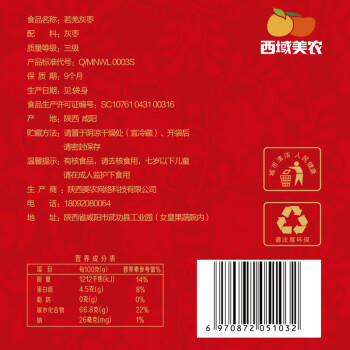 西域美农若羌灰枣500g 免洗自然吊干新疆小红枣 量贩装煮粥煲汤 蜜饯零食 /休闲食品 /蜜饯果干 /枣 商品图0