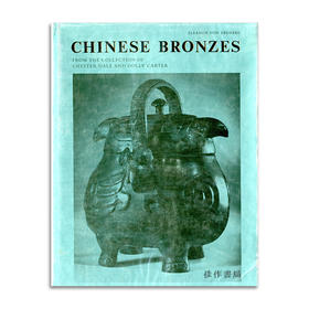 Chinese Bronzes From The Collection Of Chester Dale And Dolly Carter丨切斯特·戴尔和多莉·卡特收藏的中国青铜器