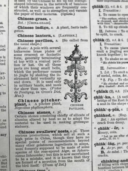 含中国内容！1895年 劳埃德百科辞典（卷2） 数百幅版画插图 真皮精装16开 商品图5