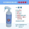 花可鲜鲜花锁水剂500毫升（花王喷头） 商品缩略图0