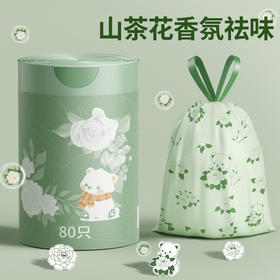 山茶花味垃圾袋抽绳家用免撕加厚超大号手提式塑料袋香氛清洁袋