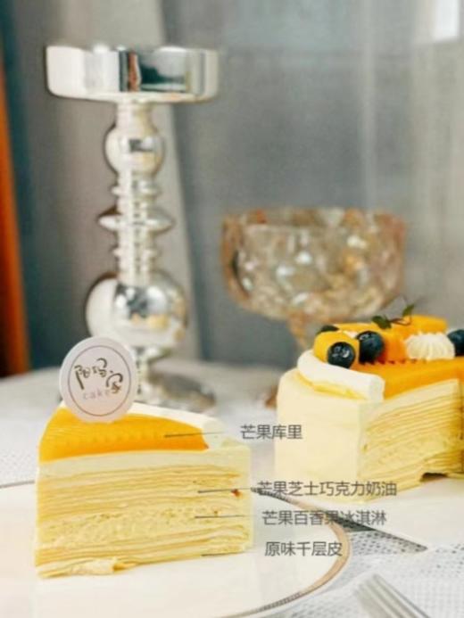 芒果超级千层（提前24小时预订） 商品图2