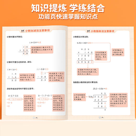【斗半匠】小数计算专项练习小数点加减乘除练习题天天练小学数学 商品图2