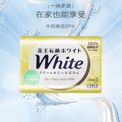花王香皂柠檬香130g*3/117930 温和洁净清爽留香一皂多用 商品图3