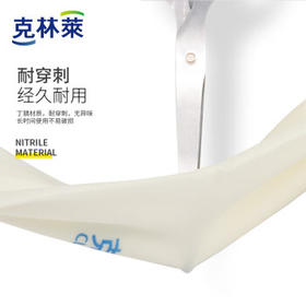 克林莱丁腈手套2副装M码中号长款防滑耐穿刺清洁护肤洗碗家务手套