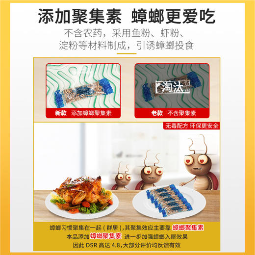 榄菊蟑螂药蟑螂屋家用蟑螂贴胶饵室内杀蟑厨房物理灭蟑无农药更安全 10片装 商品图2