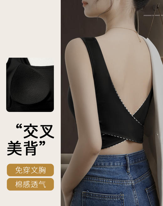 C2-【适合70-90斤】【交叉美背】吊带文胸一体免穿内衣夏季可外穿带胸垫内搭打底背心  美背公主 商品图8