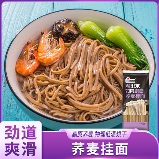 品品好荞麦挂面 商品图0