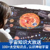 那么大！立体书·宇宙如何运转 商品缩略图2