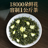 【臻尖-茉莉毛峰】特级浓香型四川正宗茉莉花茶125g*2罐 商品缩略图2