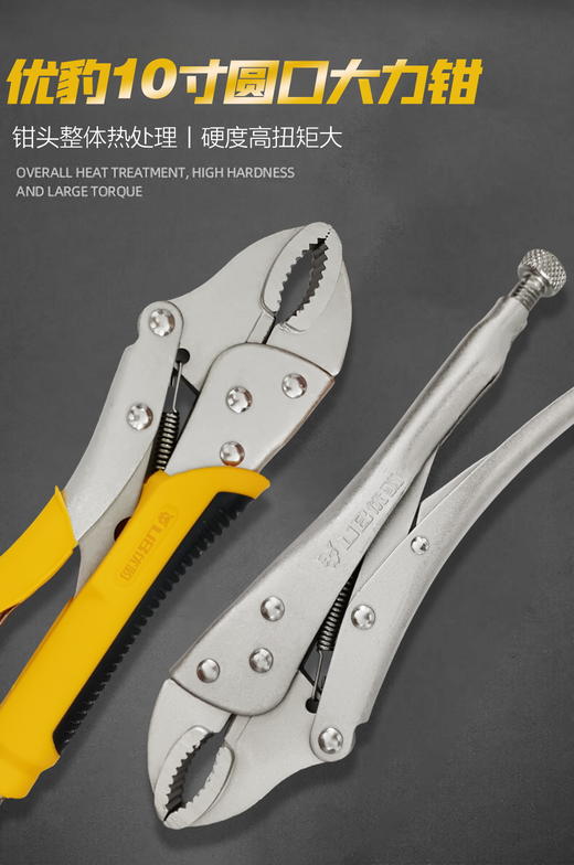 优豹10寸圆口大力钳 商品图3