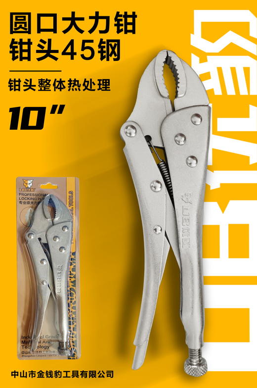 优豹10寸圆口大力钳 商品图7