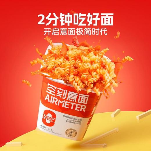 空刻冲泡意大利面156.2g(桶装) 商品图5