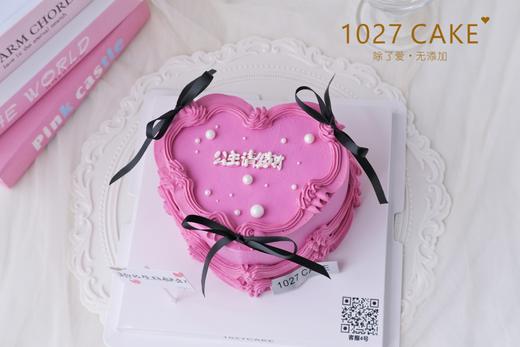 1027CAKE |  心形蛋糕 少女心 公主请发财（色素重，介意勿拍） 商品图1