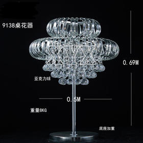 9138桌花器（运费自理）