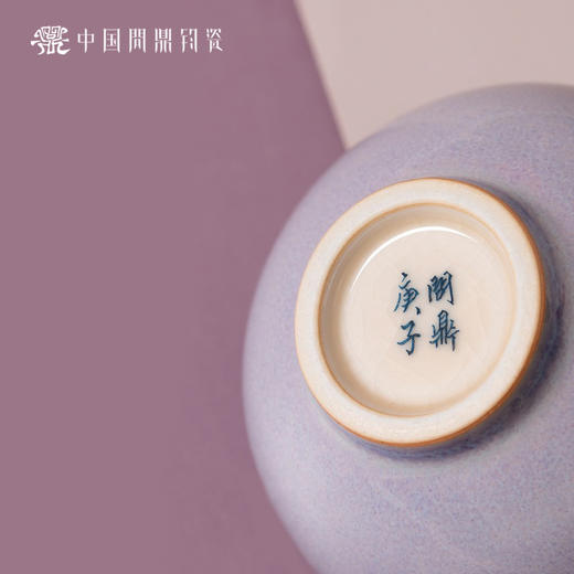 问鼎钧瓷鹅黄青花平口杯（欢浮鱼藻）（缺货） 商品图4