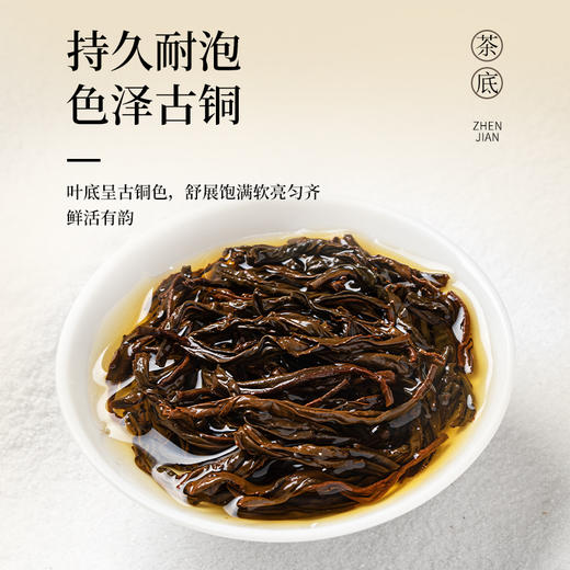 【臻尖-正山小种至醇】特级桐木关红茶茶叶自己喝100g*2罐 商品图2