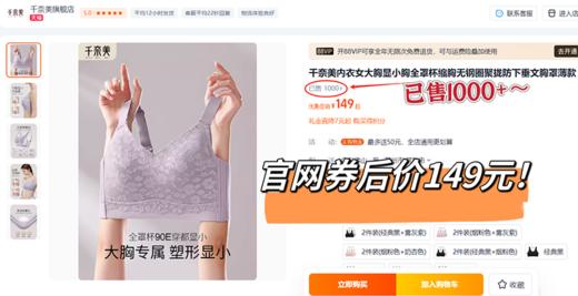 大胸显小超好穿！千の美~喵100+！无钢圈免尴尬内衣文胸 商品图6
