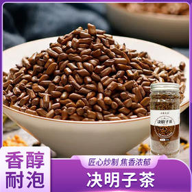 咱家良品决明子茶