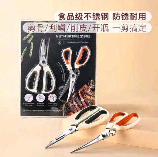 MM厨房十二功能剪套装 2件装 商品图2