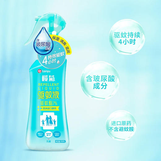 榄菊驱蚊喷雾200ml无香型驱蚊水户外驱蚊液防蚊喷雾蚊不叮防蚊液 商品图4