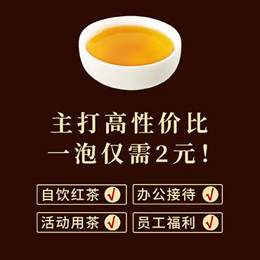 册亨优选普安红茶250g/袋 商品图4