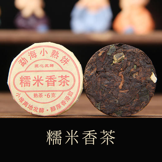 淼森花境丨小饼茶茶样合集玫瑰红茶任你选超好喝又方便 商品图6