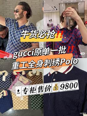 古家重工全身刺绣满印老花情侣款Polo短袖（波哥穿M）