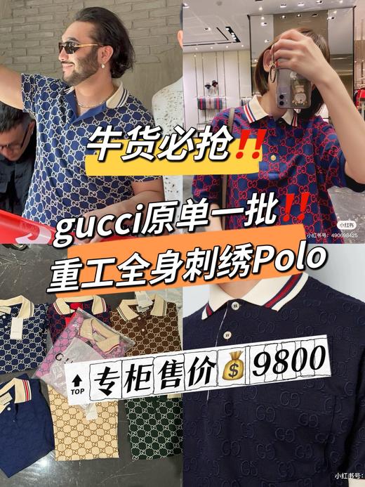 古家重工全身刺绣满印老花情侣款Polo短袖（波哥穿M） 商品图0