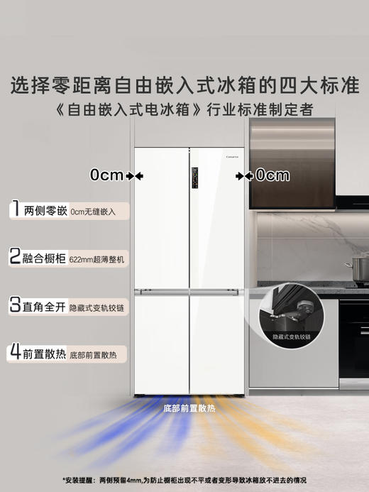 【零嵌 星空系列】卡萨帝星空507L嵌入式十字四门白色一级能效超薄家用电冰箱BCD-507WGCTDM4G6U1 商品图0