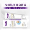 舒客白牙素专效脱渍 亮白牙齿120g-2027 商品缩略图3